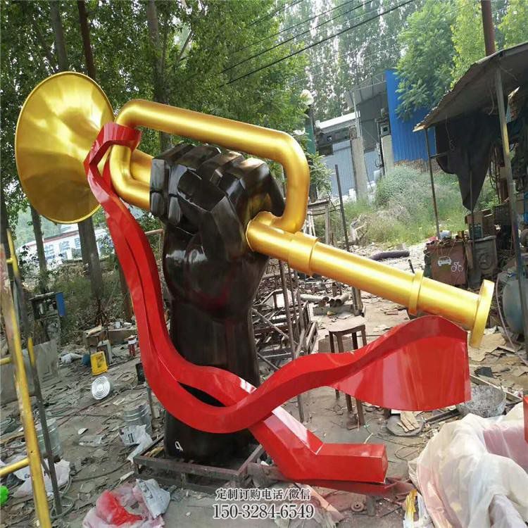 大型号角雕塑 商业街广场雕塑 党建摆件 大型号角雕塑 商业街广场雕塑 党建摆件